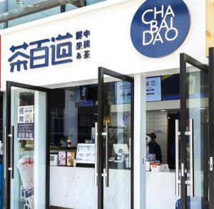 选择V站加盟开店，总部